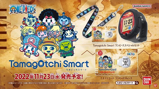 Tamagotchi Smart ワンピース スペシャルセット」が11月23日発売へ
