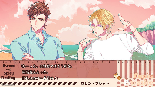 キューピット・パラサイト -Sweet & Spicy Darling.-」連載企画第2回は