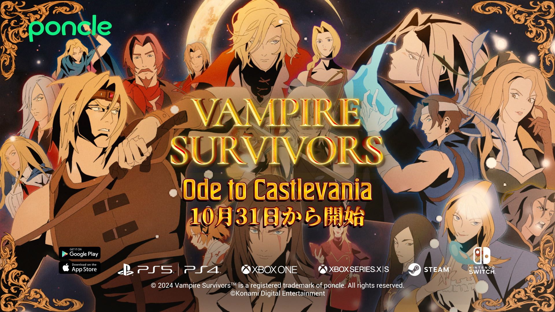 Vampire Survivors」2周年のサプライズ発表は「悪魔城ドラキュラ