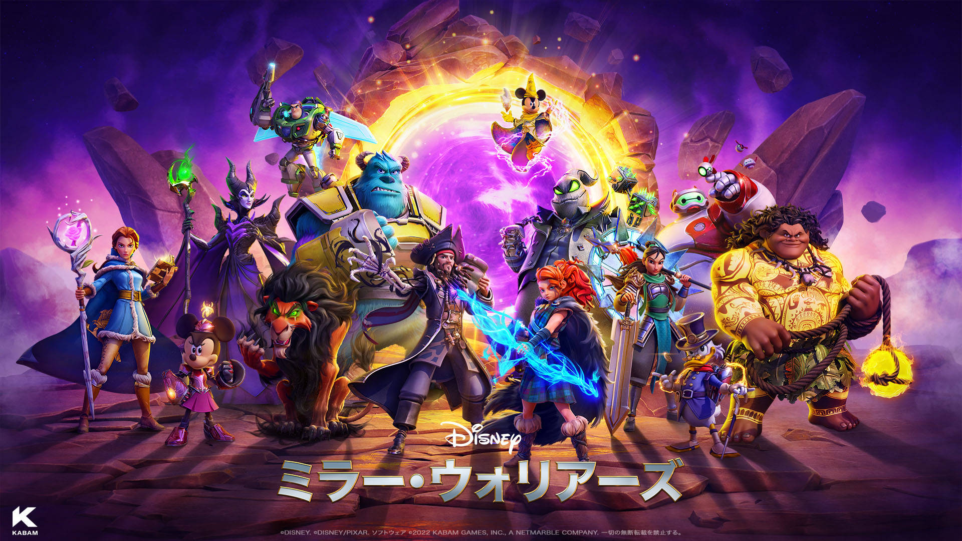 Disney ミラー・ウォリアーズ」配信開始。ジャック・スパロウやサリー