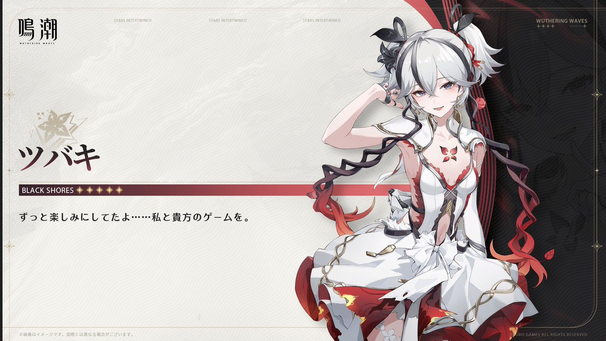 画像ギャラリー No.011 | 「鳴潮」，Ver1.4「暗闇が白昼の扉を叩く」