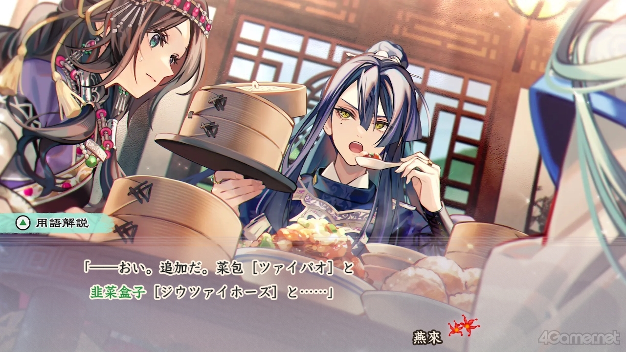 画像ギャラリー No.008 | 「マツリカの炯-kEi- 天命胤異伝」の魅力を