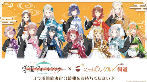 学マス」，葛城リーリヤ 生誕ミニライブ2025の実施が決定。一番くじと