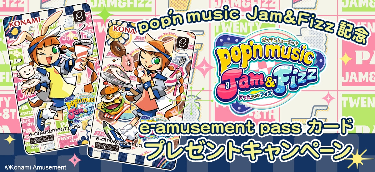 音楽ゲーム最新作「pop'n music Jam&Fizz」発表。新衣装のミミとニャミ