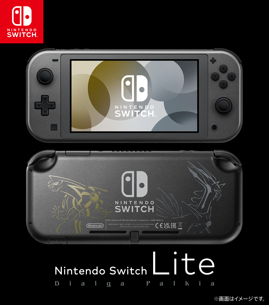 画像ギャラリー No.003 | 「Nintendo Switch Lite ディアルガ