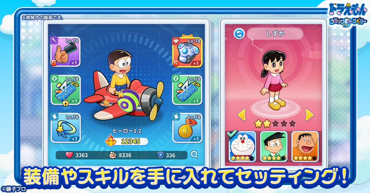 画像ギャラリー No.004 | 「ドラえもん コミックトラベラー」G123で