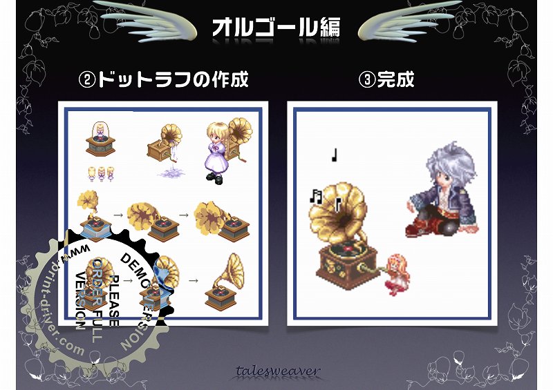 画像ギャラリー No.030 | 「テイルズウィーバー オフライン感謝祭2011