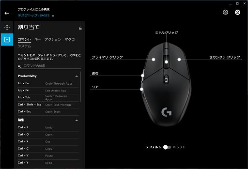 軽量ワイヤレスマウス「G303 Shroud Edition」レビュー。有名