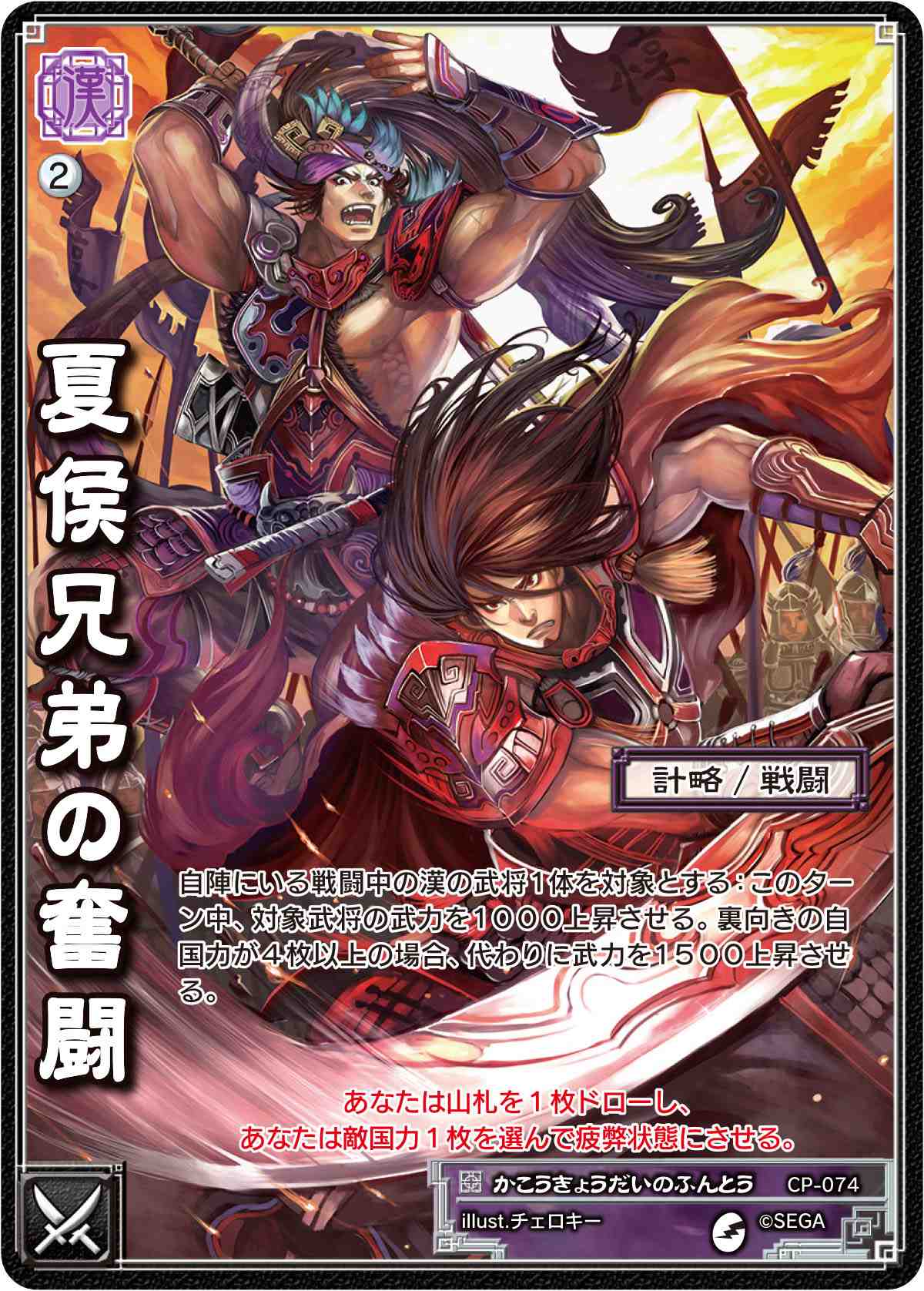 画像ギャラリー No.012 | 「三国志大戦TCG」，第14弾ボックス購入者特典＆9
