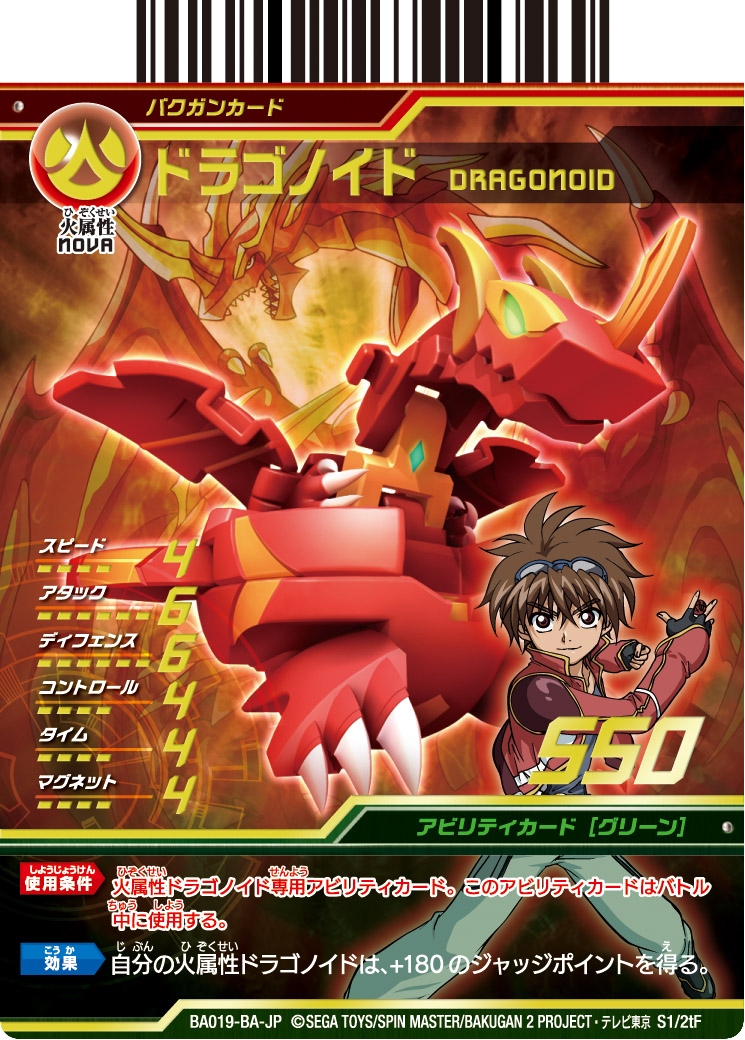 画像ギャラリー No.002 | キッズ向けカードゲーム，AC「爆丸アーケード