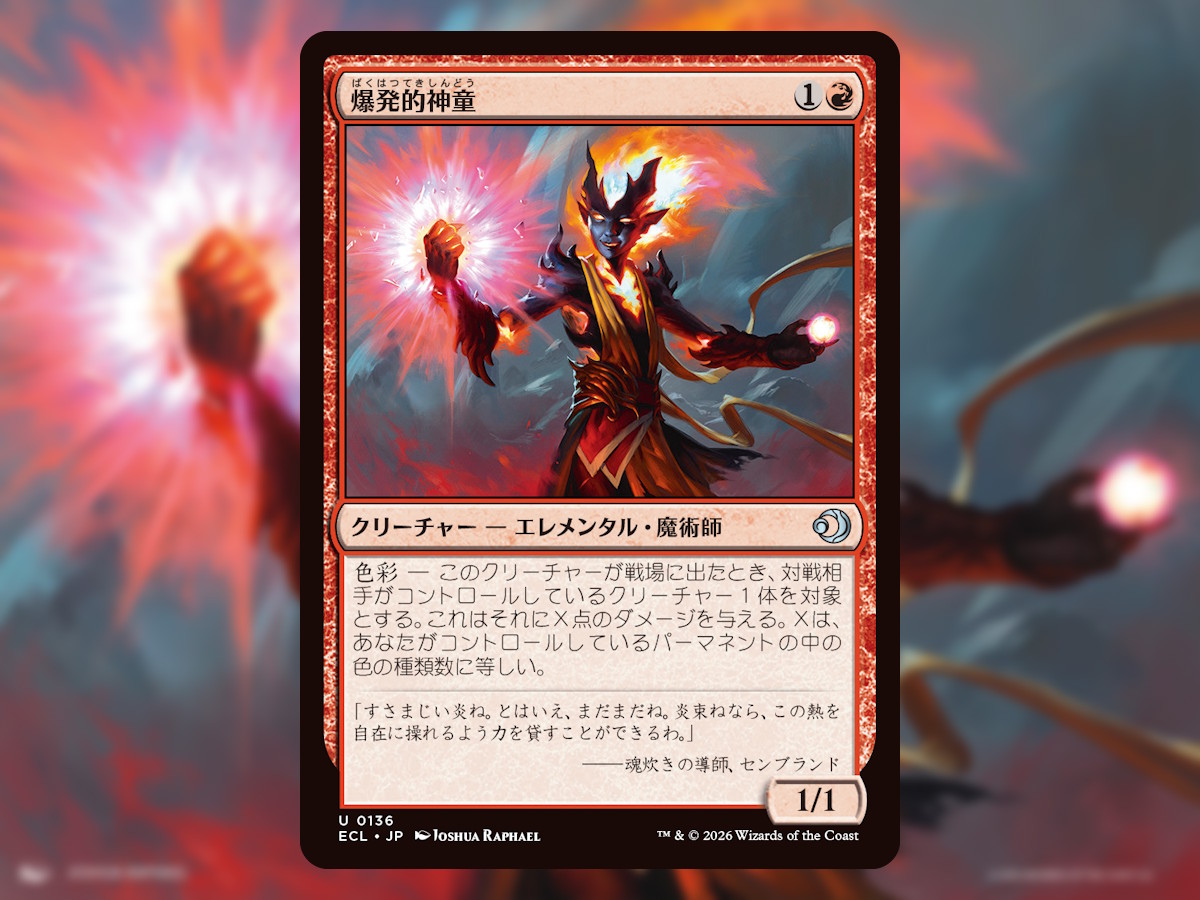 MTG」最新セット「ローウィンの昏明」，デビュー映像と最新カード情報