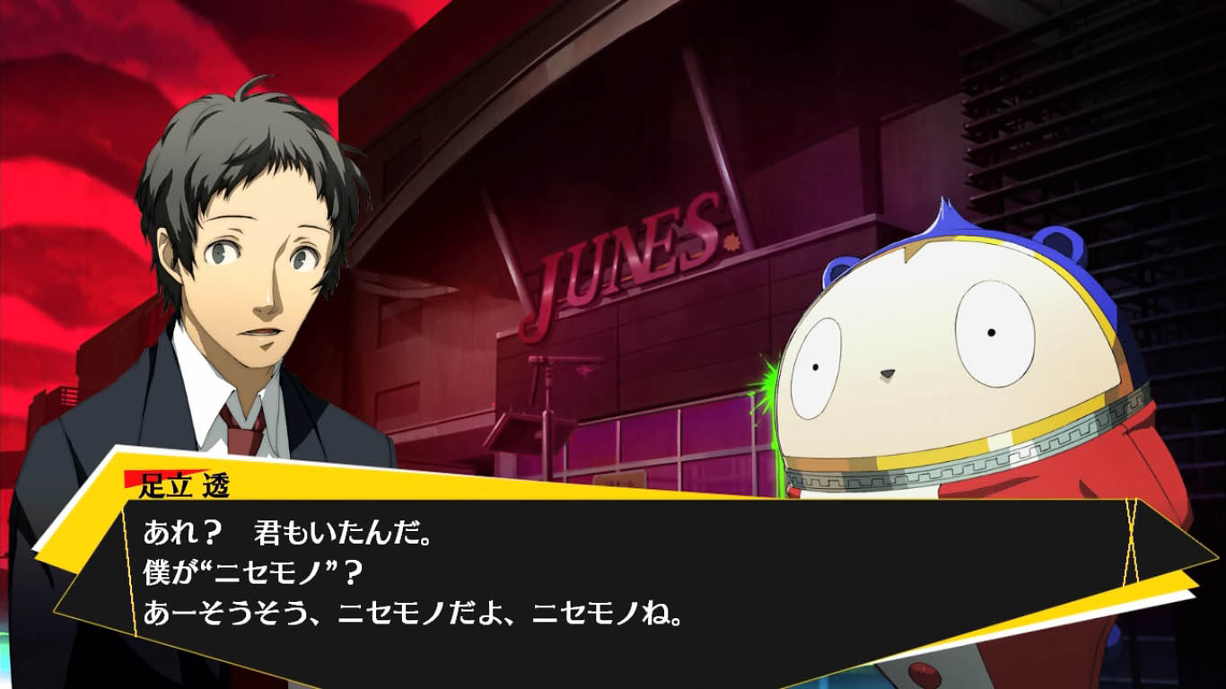 画像ギャラリー No.014 | 「ペルソナ4 ジ・アルティマックス ウルトラ