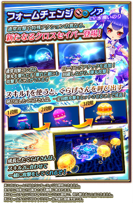 画像ギャラリー No.006 | 「白猫プロジェクト」，新キャラクター“ノア