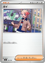 ポケカ」，強力カードが再録の「MEGAドリームex」を11月28日，全100
