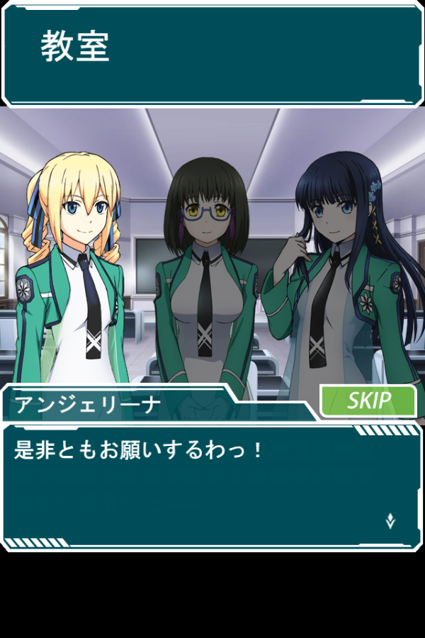 画像ギャラリー No.008 | 「魔法科高校の劣等生 スクマギ」で“柴田美月