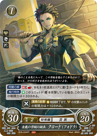 画像ギャラリー No.008 | 「TCGファイアーエムブレム0」，スターター