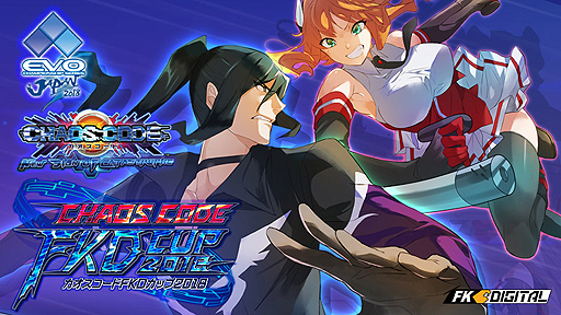 AC版「カオスコード-ニューサインオブカタストロフィ-」の公式大会