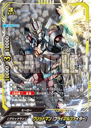 画像ギャラリー No.005 | 「神バディファイト」，アルティメット