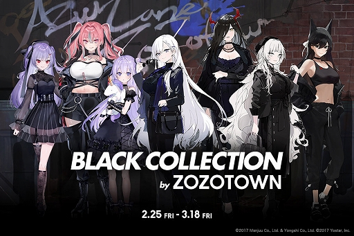 アズールレーン」4周年を記念して，ZOZOTOWNとの限定コラボ