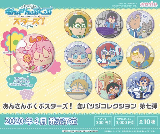 大川ぶくぶ氏が描く「あんスタ」缶バッジ「あんさんぶくぶスターズ