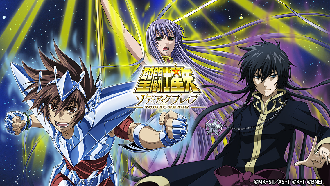 画像ギャラリー No.002 | 「聖闘士星矢ゾディアックブレイブ」の4周年