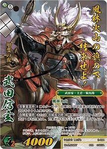 画像ギャラリー No.003 | 「戦国大戦TCG」，第2弾ブースターパックが