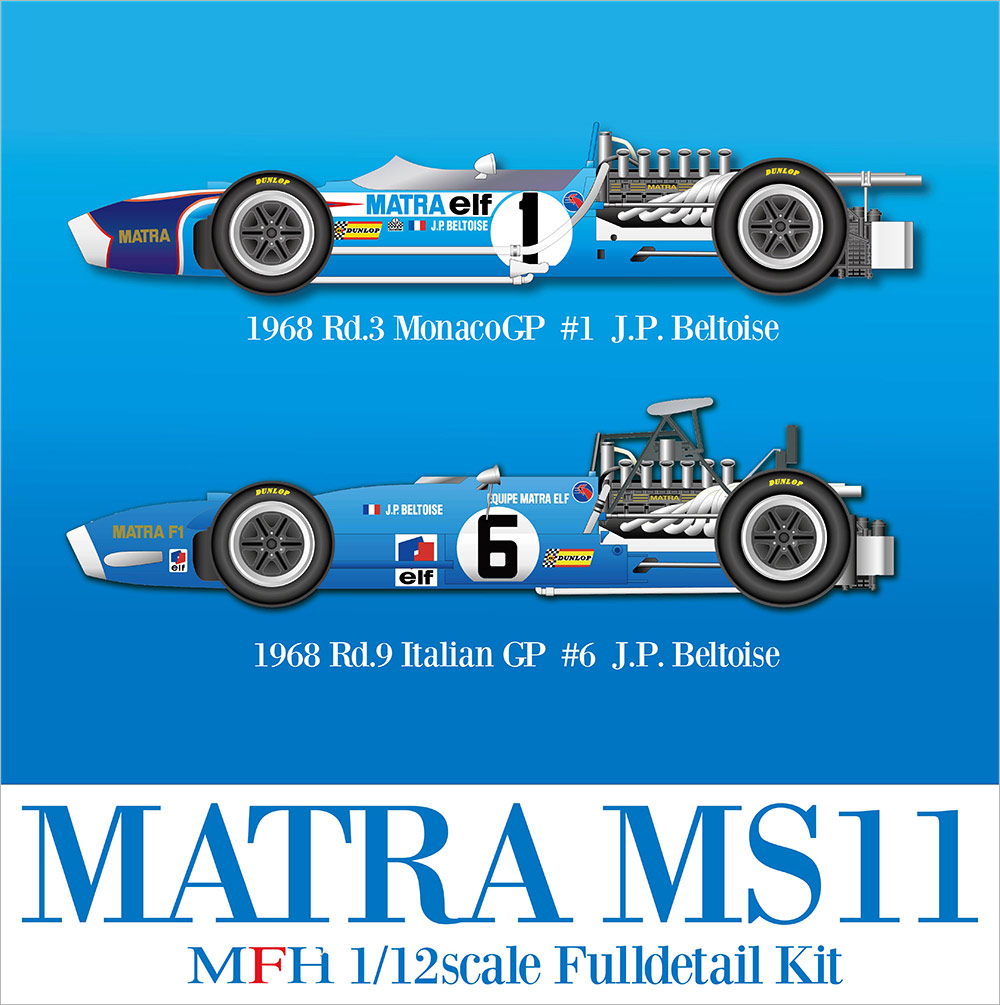 MFH 1/12 マトラ MS11 モデルファクトリーヒロ | クアトロポルテ 通販