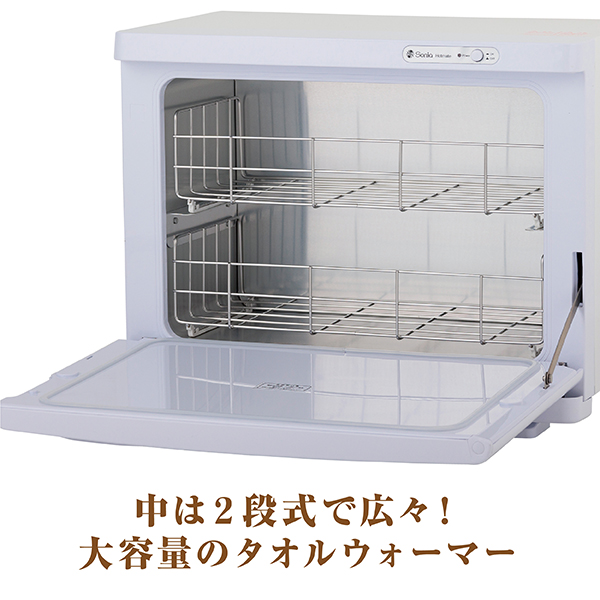 SO-H18F ホットメイト(L・ホワイト) タオルウォーマー | 株式会社