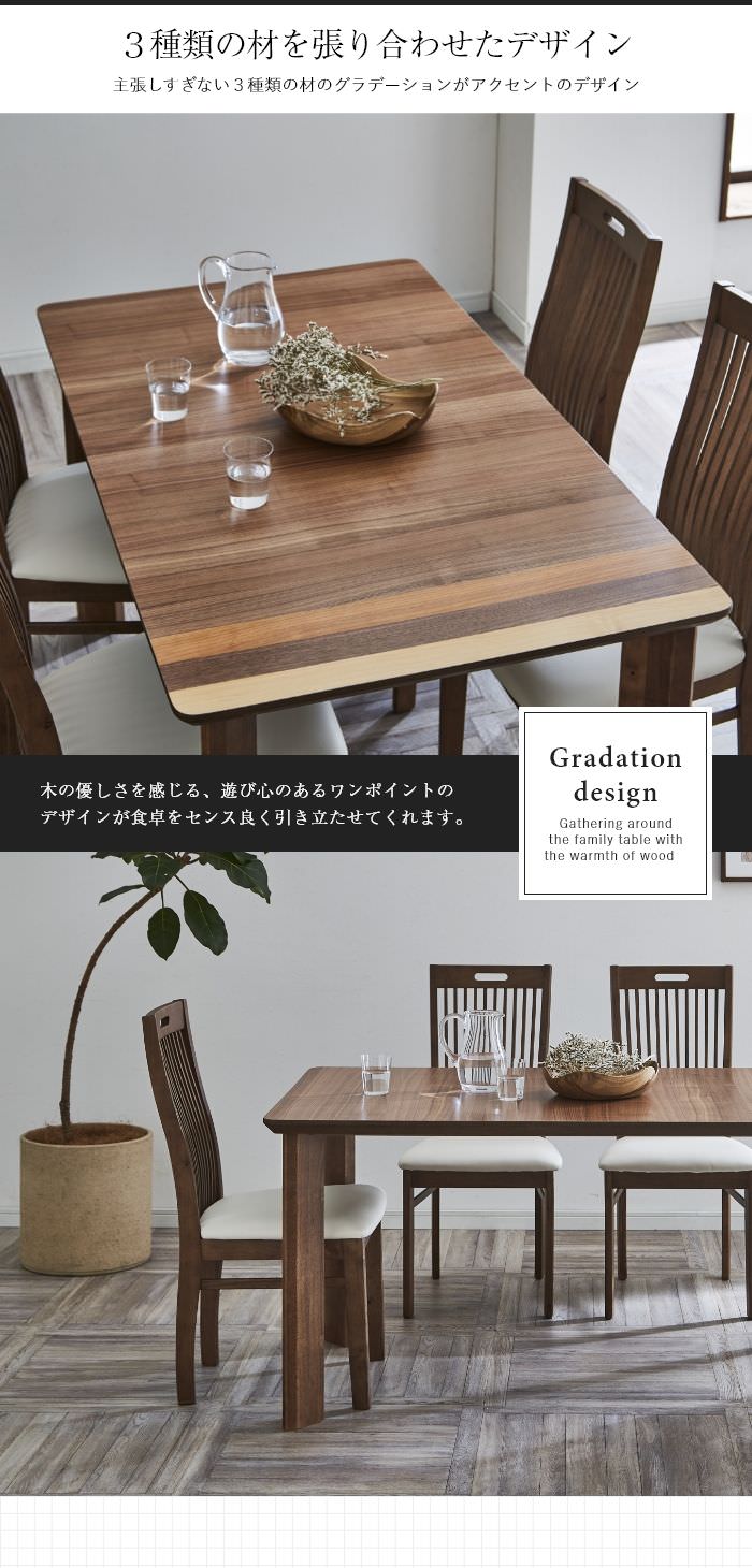空間美が作り出せるデザイン 木目デザインダイニング テーブル ダーク
