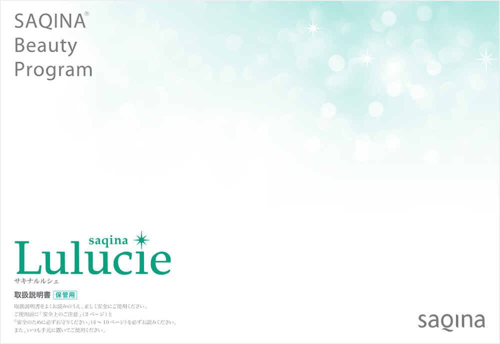 取扱説明書 | ホームエステ機器のパイオニア コメット電機株式会社