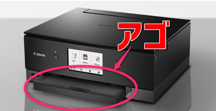 TS8530レビュー・口コミ・評判！