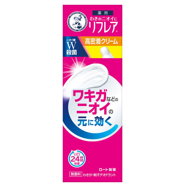 デオドラントクリーム / リフレア(ボディ用デオドラント・制汗剤・汗
