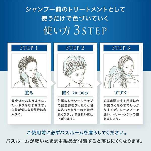 ヘアカラートリートメント / ルプルプ(ヘアカラートリートメント