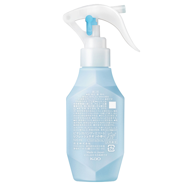 冷ハンディミスト / ビオレ(その他ボディ用デオドラント・制汗剤・汗