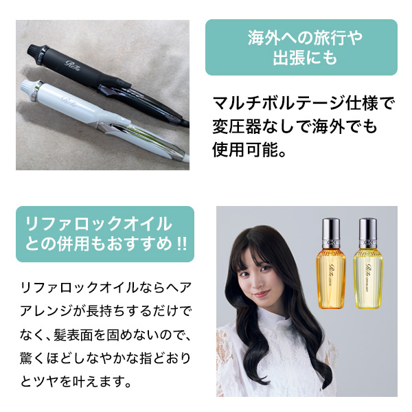 おひとり様1点まで】リファ カールアイロンプロ 32 / リファ(ヘア