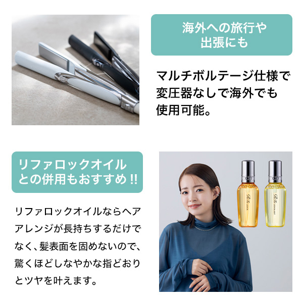 おひとり様1点まで】リファ ストレートアイロンプロ / リファ(ヘア