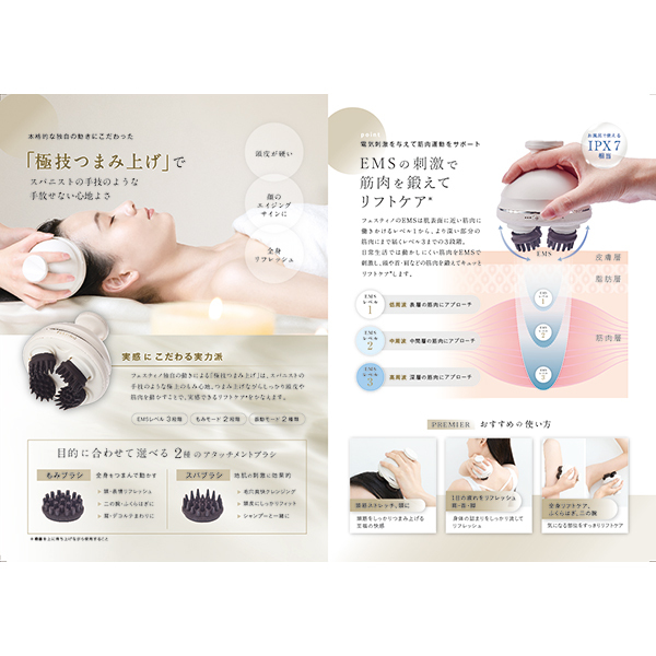 充電式 EMSヘッドスパ プレミア / FESTINO(その他ヘアケアスタイリング