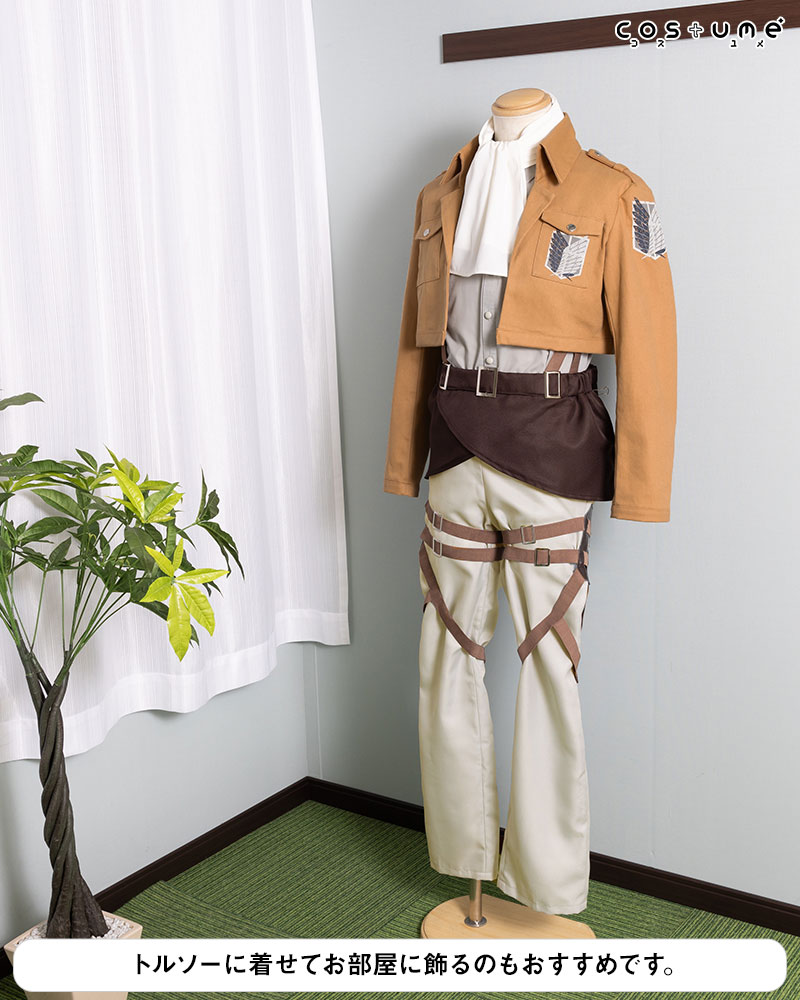 調査兵団コスチュームセット リヴァイver. [進撃の巨人] | 公式