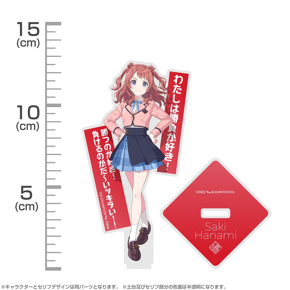 花海咲季 アクリルスタンド [学園アイドルマスター] | 二次元