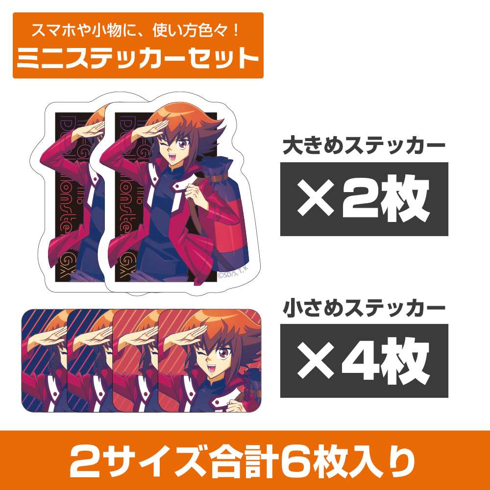 描き下ろし 天上院明日香 ミニステッカーセット 未来へ向かってVer