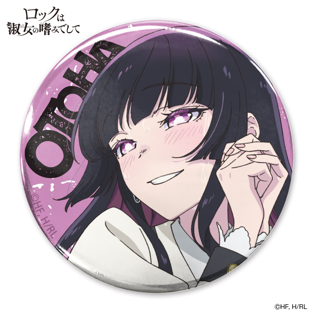 黒鉄音羽 65mm缶バッジ [ロックは淑女の嗜みでして] | 二次元