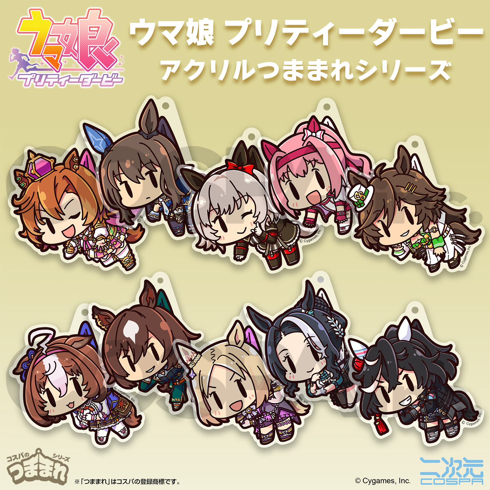 メイショウドトウ アクリルつままれ [ウマ娘 プリティーダービー] | 二