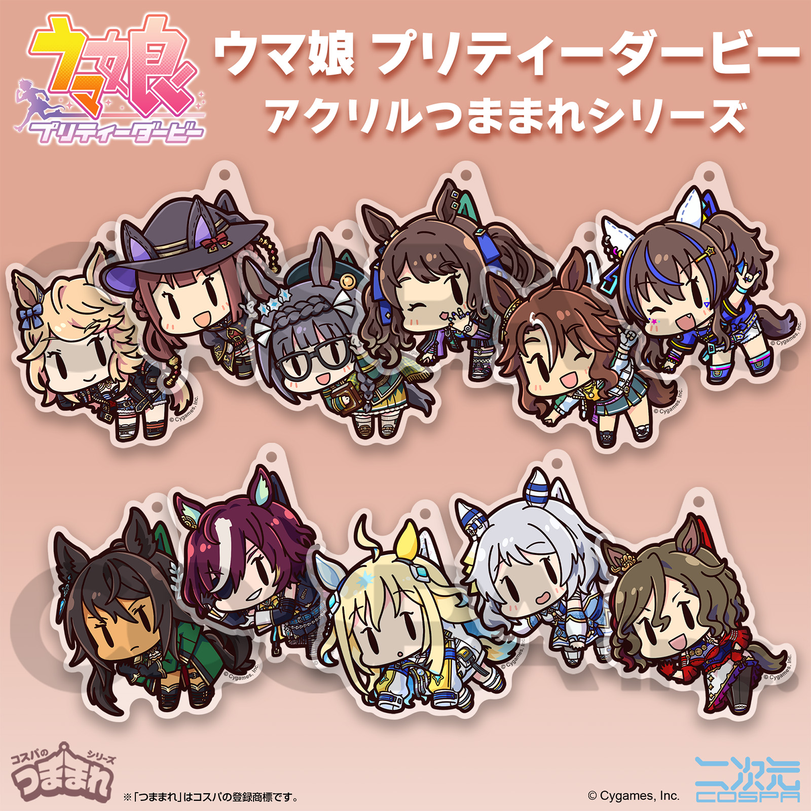 ダイタクヘリオス アクリルつままれ [ウマ娘 プリティーダービー] | 二