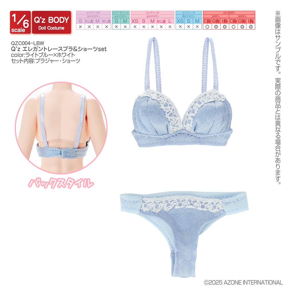 1/6サイズドール用】Q'z エレガントレースブラ＆ショーツset [AZONE Q