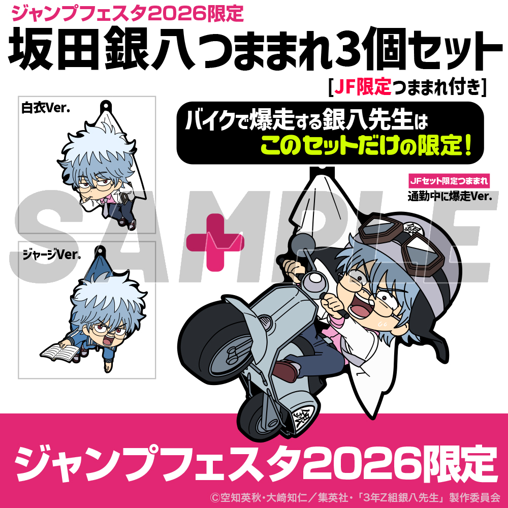 銀魂 山崎の一人で遊べるミントン[銀魂] [銀魂] | 公式キャラクター