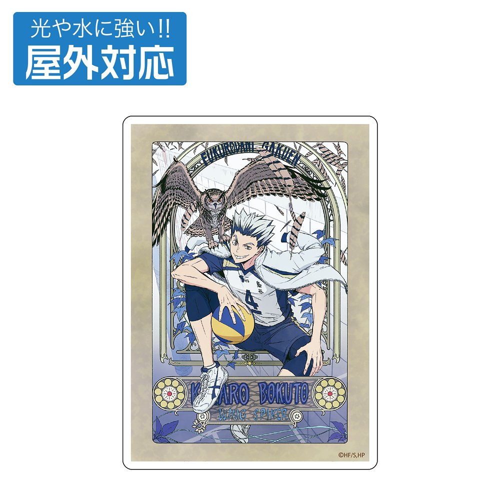 月島蛍 65mm缶バッジ Ver.2.0 [ハイキュー!!] | 公式キャラクター