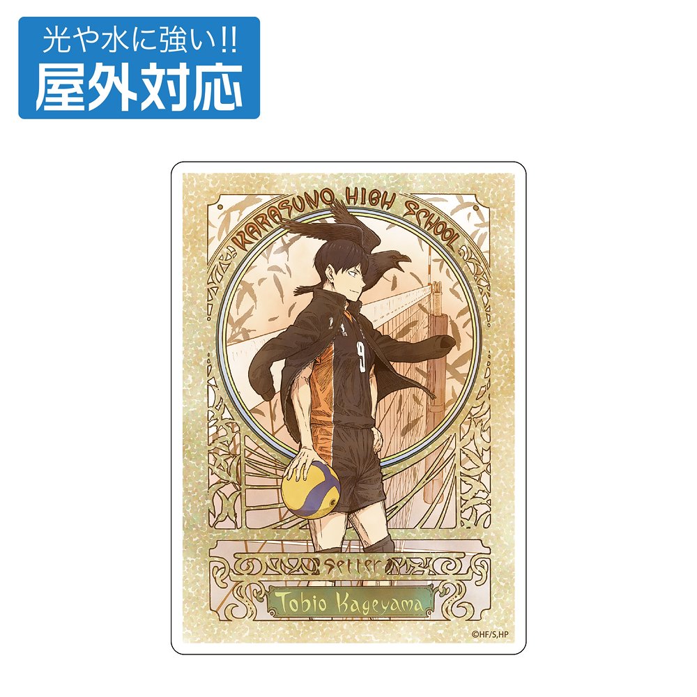 孤爪研磨 アクリルマグネット 前進Ver. [ハイキュー!!] | キャラクター