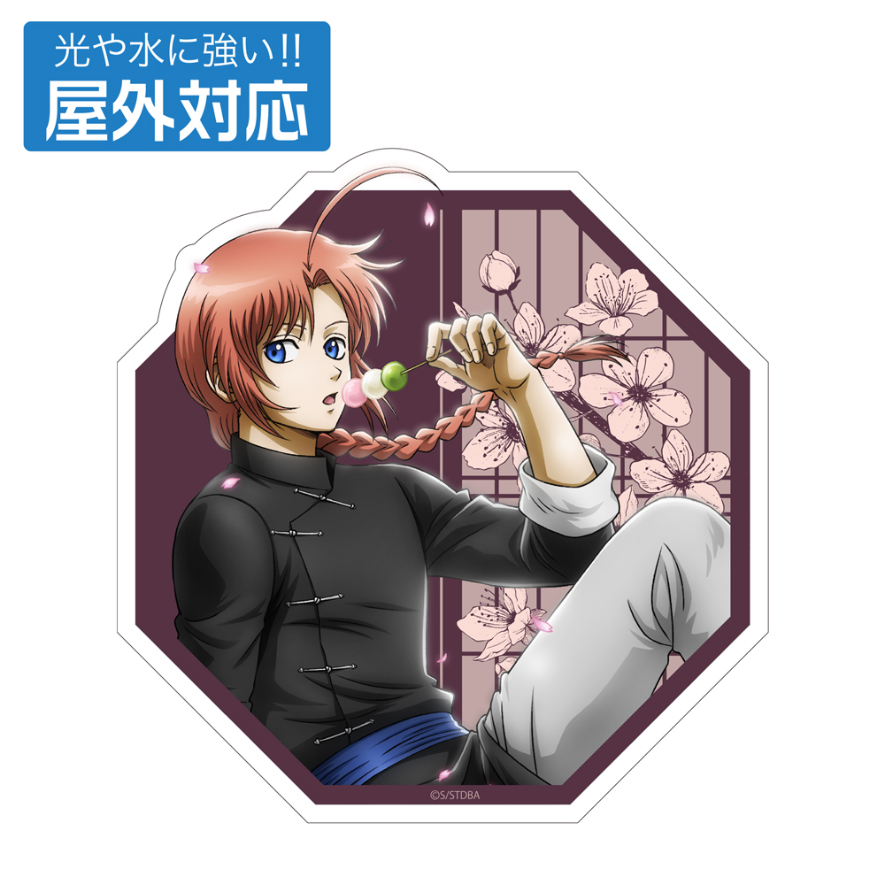 土方十四郎 アクリルキーホルダー 土方と一杯Ver. [銀魂] | 公式