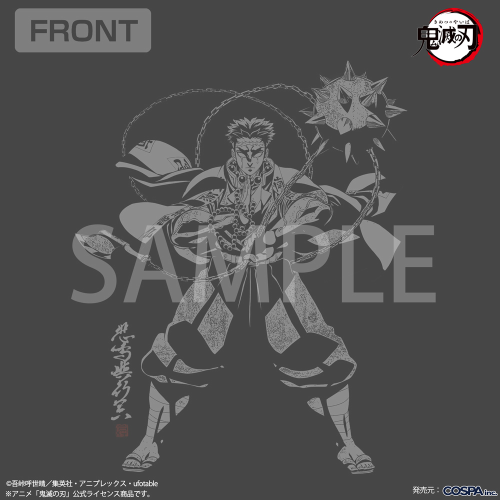 悲鳴嶼行冥 岩の呼吸 Tシャツ [アニメ「鬼滅の刃」] | キャラクター