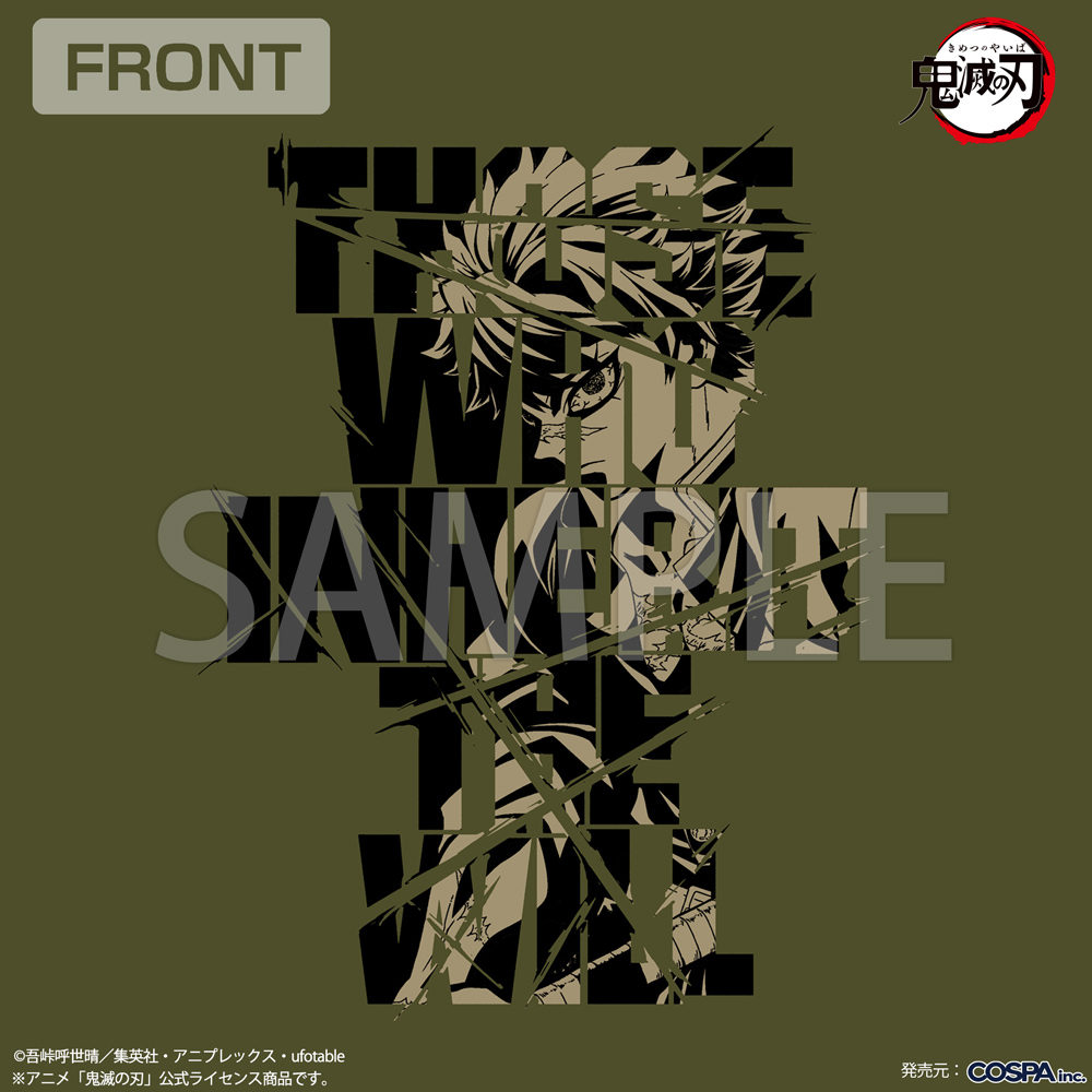 不死川実弥 風の呼吸 Tシャツ [アニメ「鬼滅の刃」] | キャラクター